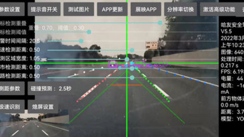 哈友安全辅助驾驶机车版app下载v5.7