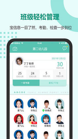 芳草教育教师版app官方版v1.0