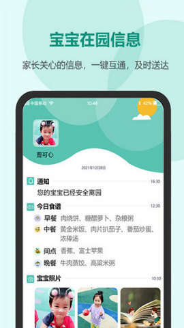 芳草教育家长版平台app官方版v1.0