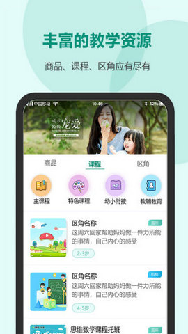 芳草教育家长版平台app官方版v1.0
