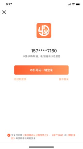 有滴出行app官方版v1.2.0