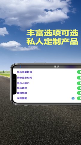 Miracle行车记录仪手机版v2.3.4