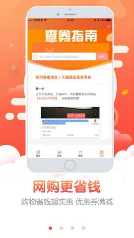 食糖人秒杀助手v1.0.0