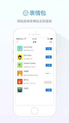 旺信app手机版v4.5.8