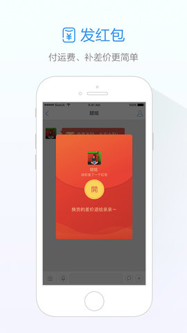旺信app手机版v4.5.8