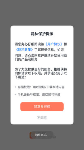 推推侠赚钱软件v1.0.0