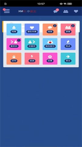 小蜜友社交app官方版v1.0.3
