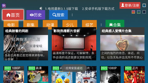 黑枫TV免注册版v3.1.5