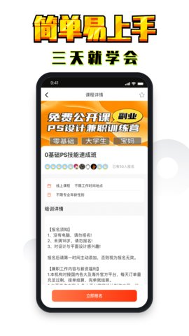 51云技能app官方版v1.0.4