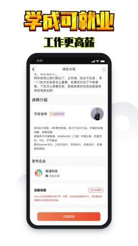 51云技能app官方版v1.0.4