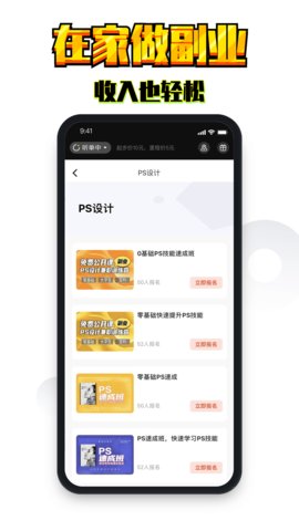 51云技能app官方版v1.0.4