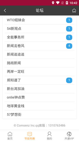 旗米拉论坛VIP账号版v1.0.5