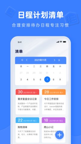 办公软件敏德版app最新版v2.0.0