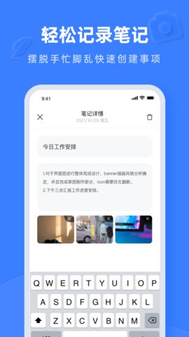 办公软件敏德版app最新版v2.0.0