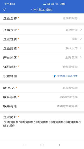 上海人才网手机版v1.0.8