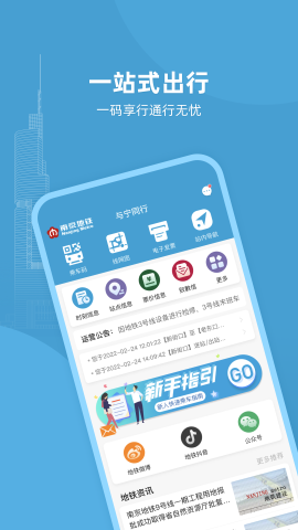 与宁同行app官方版v1.0.0