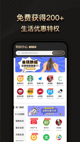 缤纷礼app官方版v1.9.0