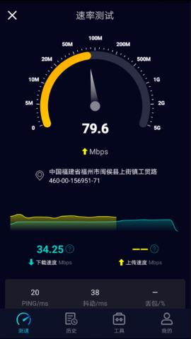 Speedtest5g测速软件下载v2.1.7