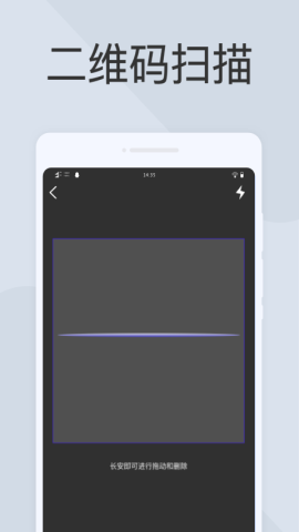 快捷扫描器安卓版v1.0.0
