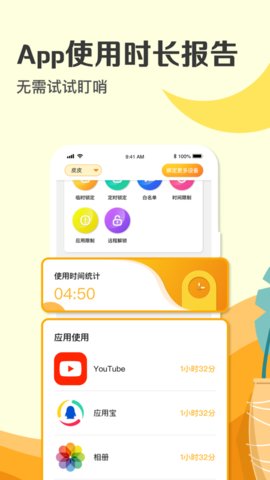 月亮守护app安卓版v1.0.1