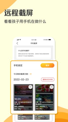 月亮守护app安卓版v1.0.1