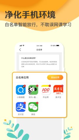 月亮守护app安卓版v1.0.1