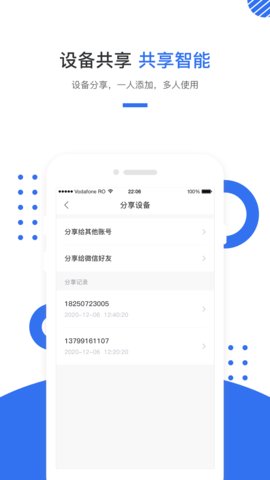 巢得旺app安卓版v1.1.9.0