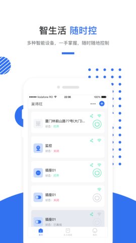 巢得旺app安卓版v1.1.9.0