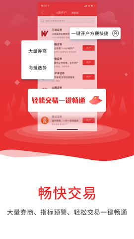 通达信机构版APPv5.56