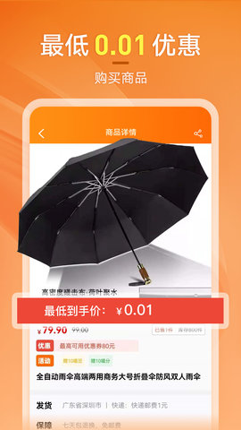 嘻橙乐购app安卓版v1.0.0