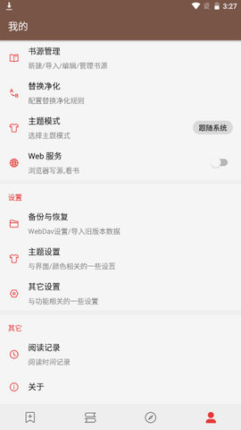 司机听书APPv1.0.4.0