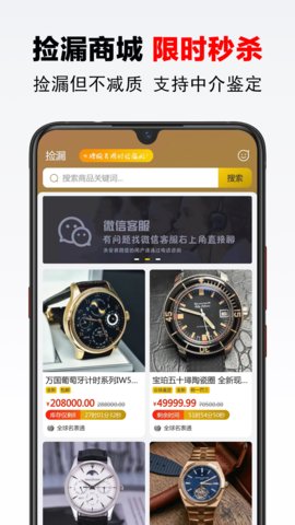 买块表app官方版v1.0.12