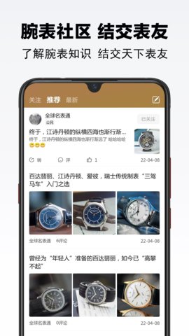 买块表app官方版v1.0.12