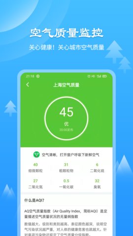 风和天气通app安卓版v2.3.0