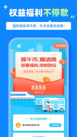 蓝小宝app官方版v2.0