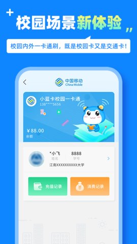 蓝小宝app官方版v2.0