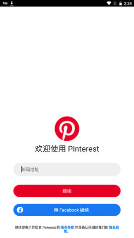 Pinterest APP下载安卓版v10.9.0