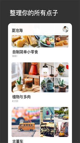 Pinterest APP下载安卓版v10.9.0