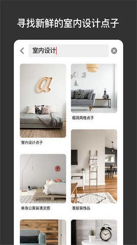 Pinterest APP下载安卓版v10.9.0