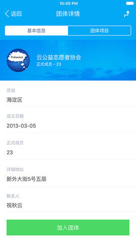 志愿云APP最新版v2.0