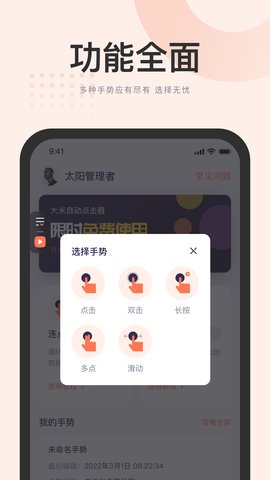 大米点击器app手机版v1.0.0