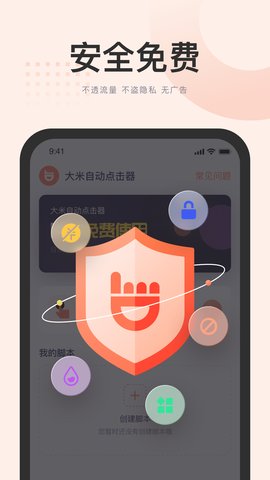 大米点击器app手机版v1.0.0