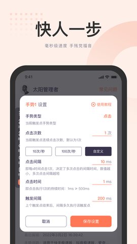 大米点击器app手机版v1.0.0