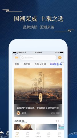 上汽荣威app官方版v2.5.5