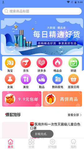 豆豆优选APP官方版v1.0.0