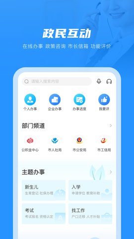 南通百通app官方版v4.2.2