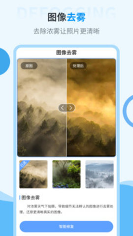 旧照片修复神器app免费版v2.1.8