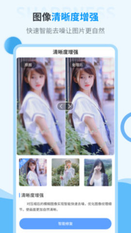 旧照片修复神器app免费版v2.1.8