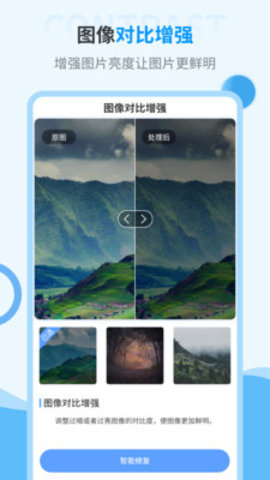 旧照片修复神器app免费版v2.1.8