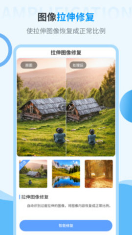 旧照片修复神器app免费版v2.1.8